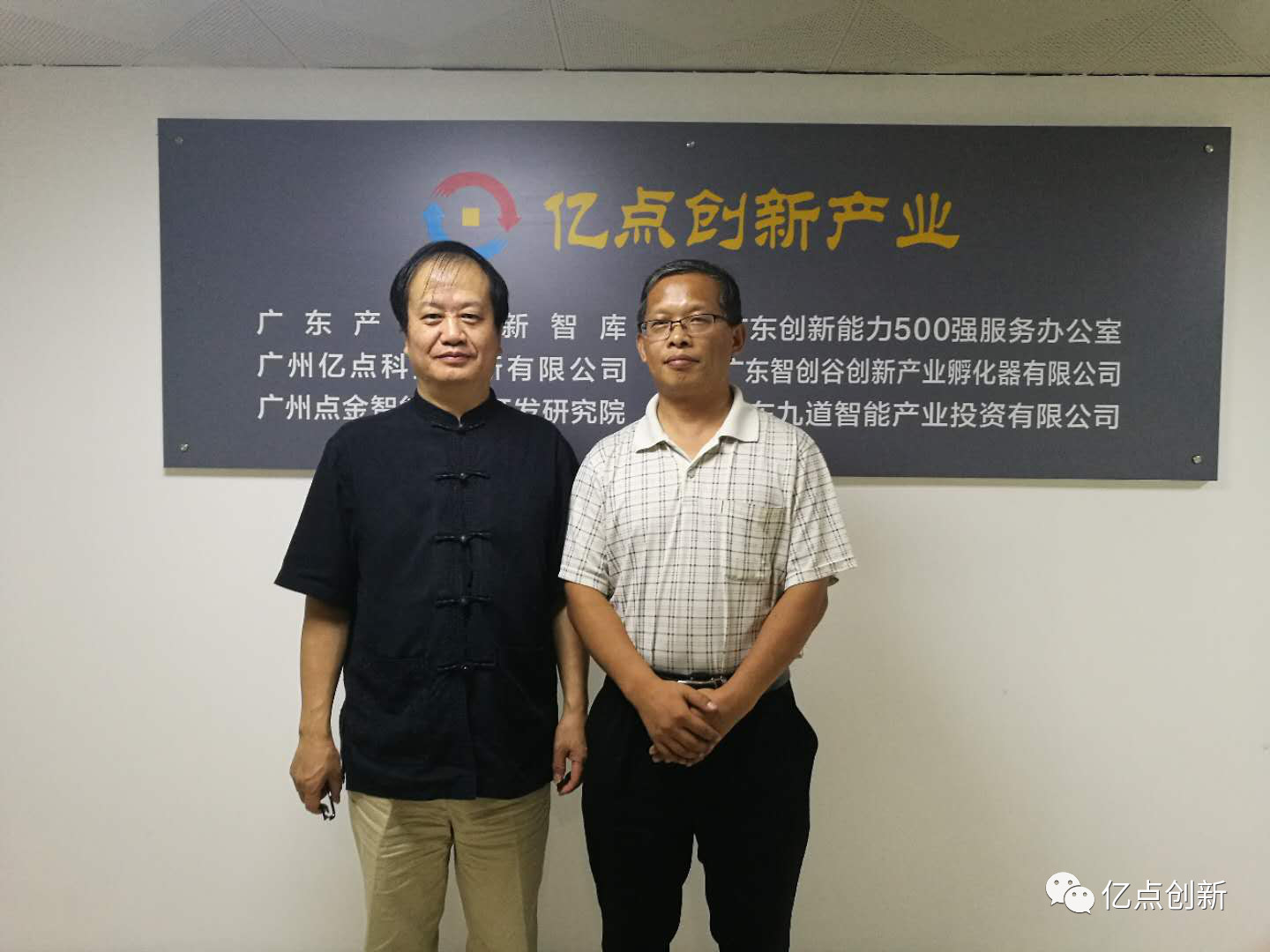 广州中医药大学科技处张书征科长到亿点创新考察指导工作